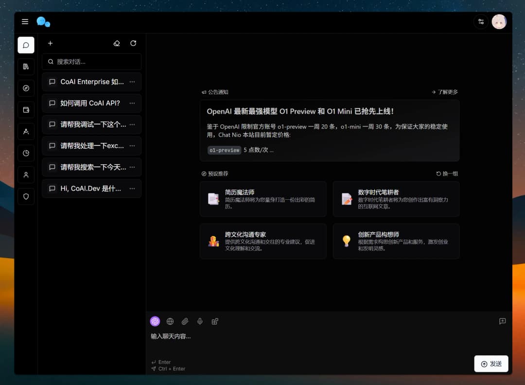 AI Assistant interface